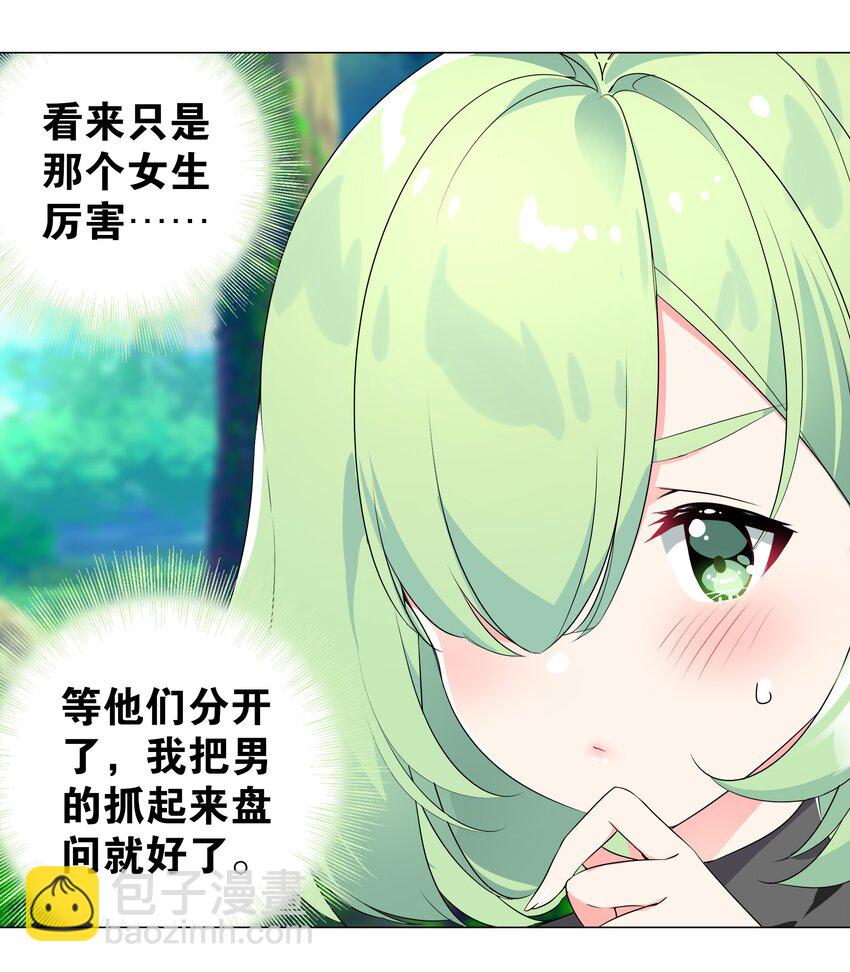 009 让她哭着喊夜哥哥(1/2)-第9话