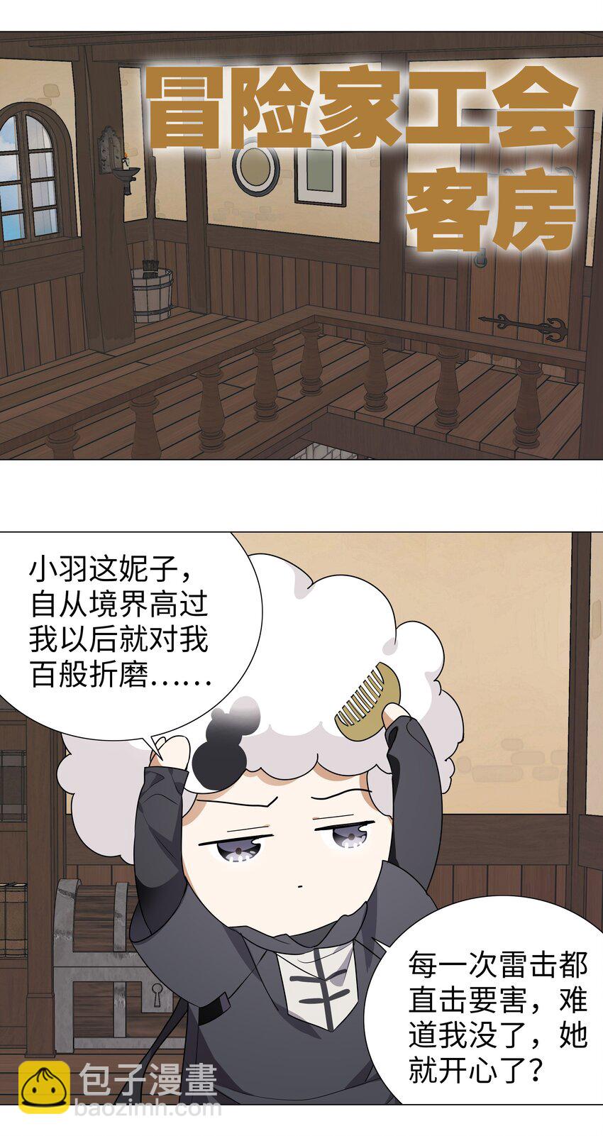 009 让她哭着喊夜哥哥(1/2)-第9话