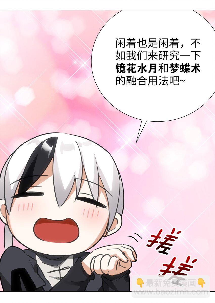 009 让她哭着喊夜哥哥(1/2)-第9话
