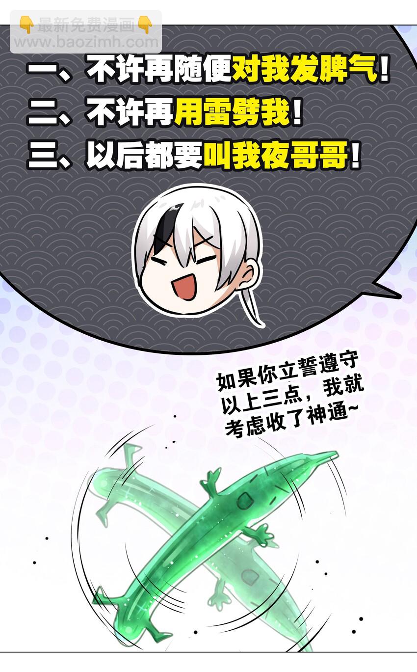 009 让她哭着喊夜哥哥(1/2)-第9话