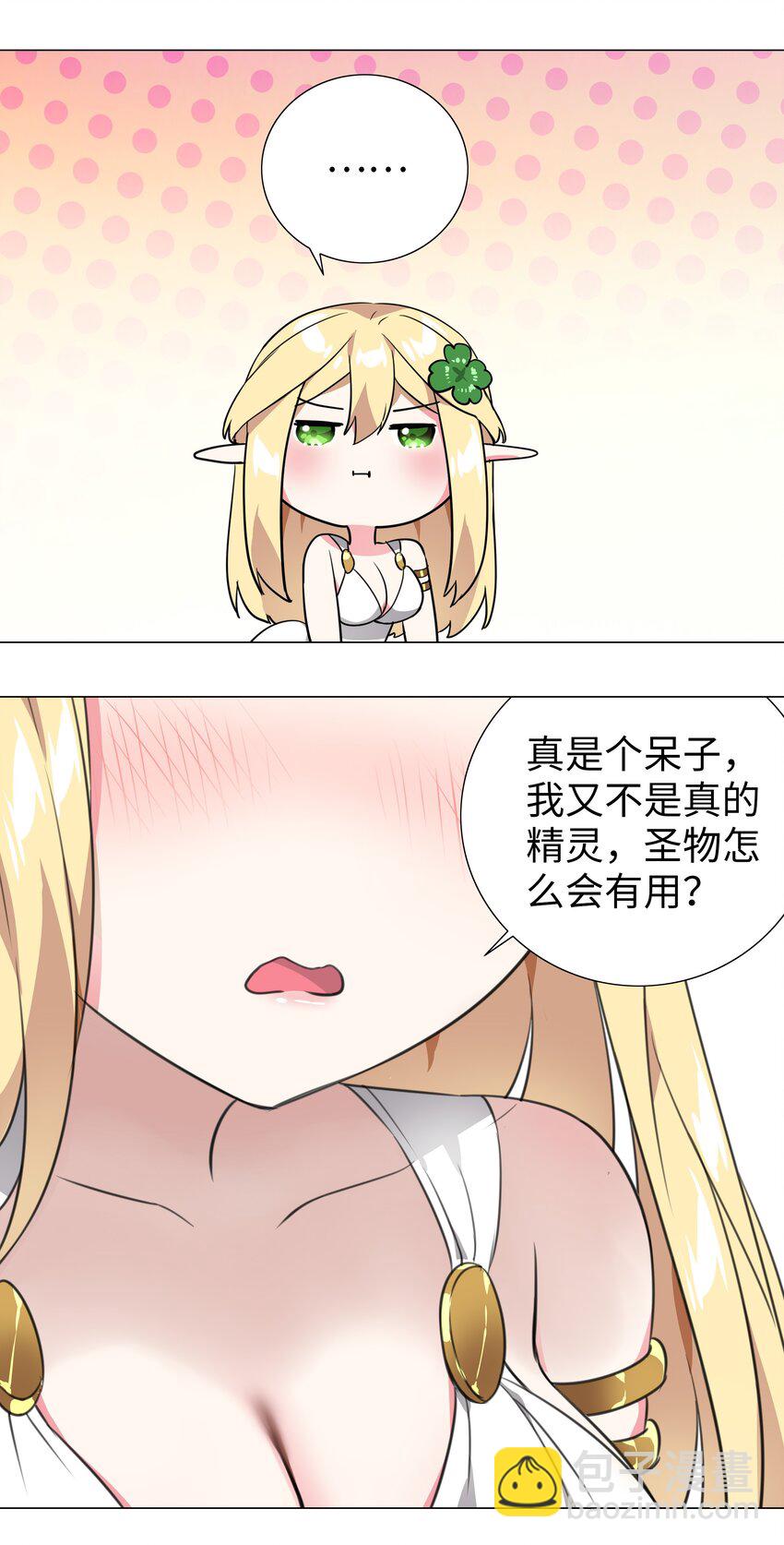 009 让她哭着喊夜哥哥(1/2)-第9话