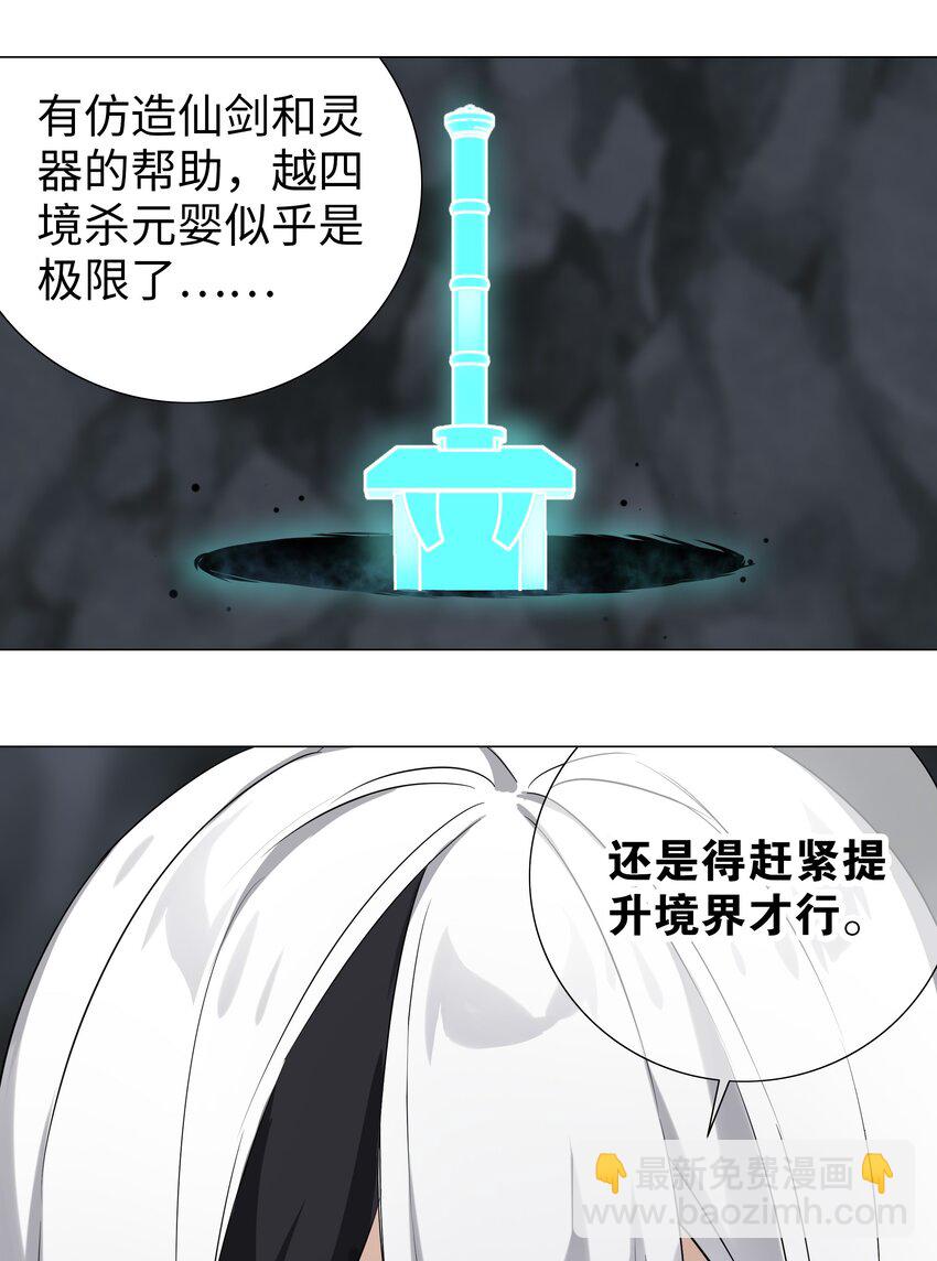 009 让她哭着喊夜哥哥(1/2)-第9话