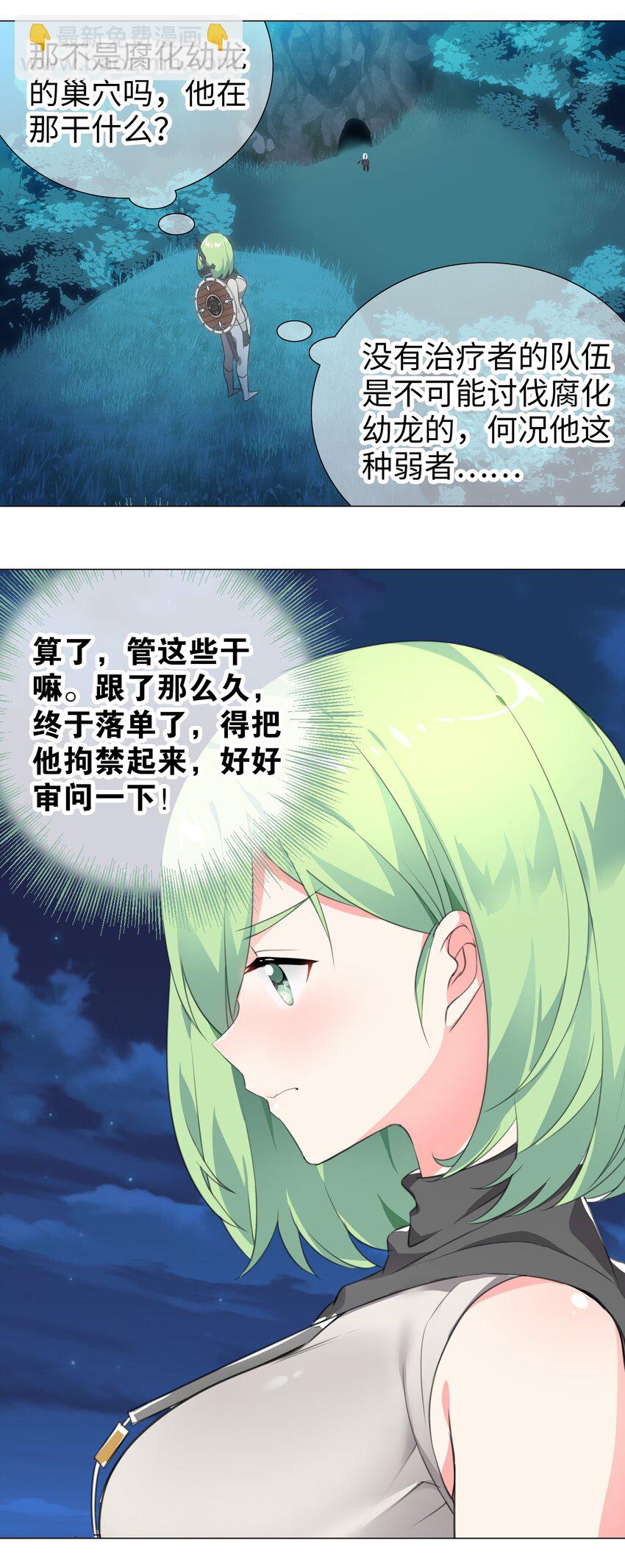 009 让她哭着喊夜哥哥(1/2)-第9话