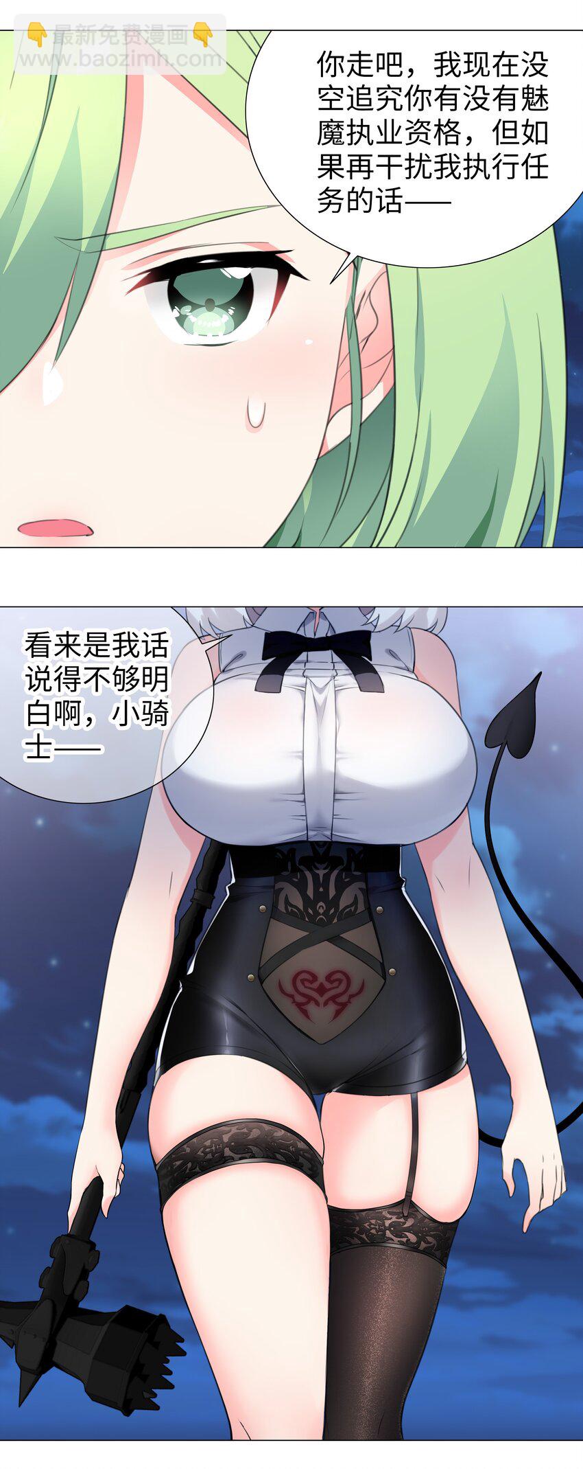 009 让她哭着喊夜哥哥(1/2)-第9话