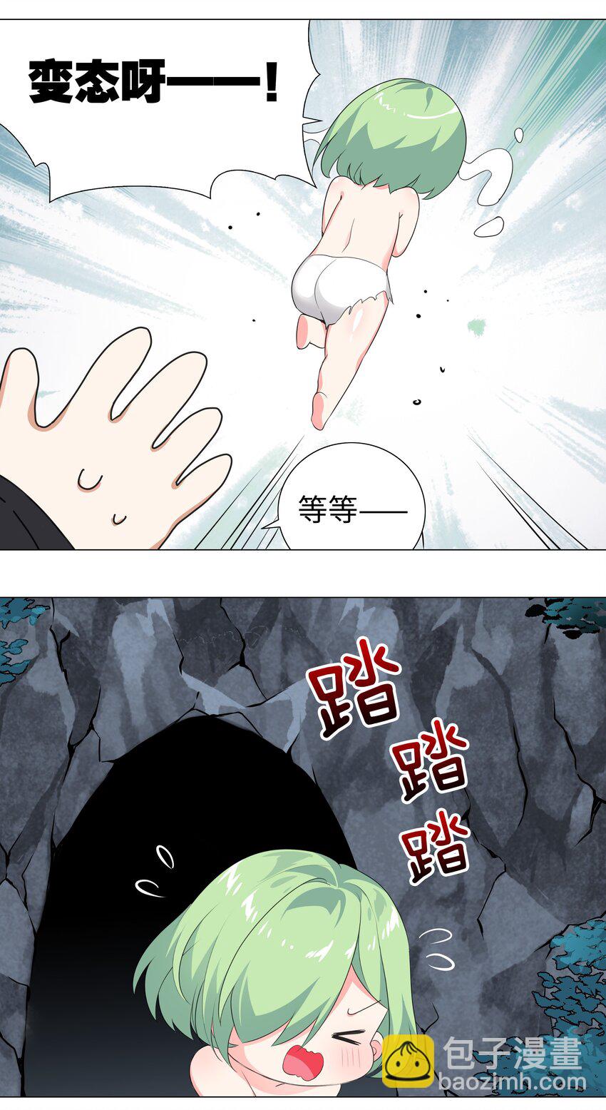 011 传功疗伤这件事(1/2)-第13话
