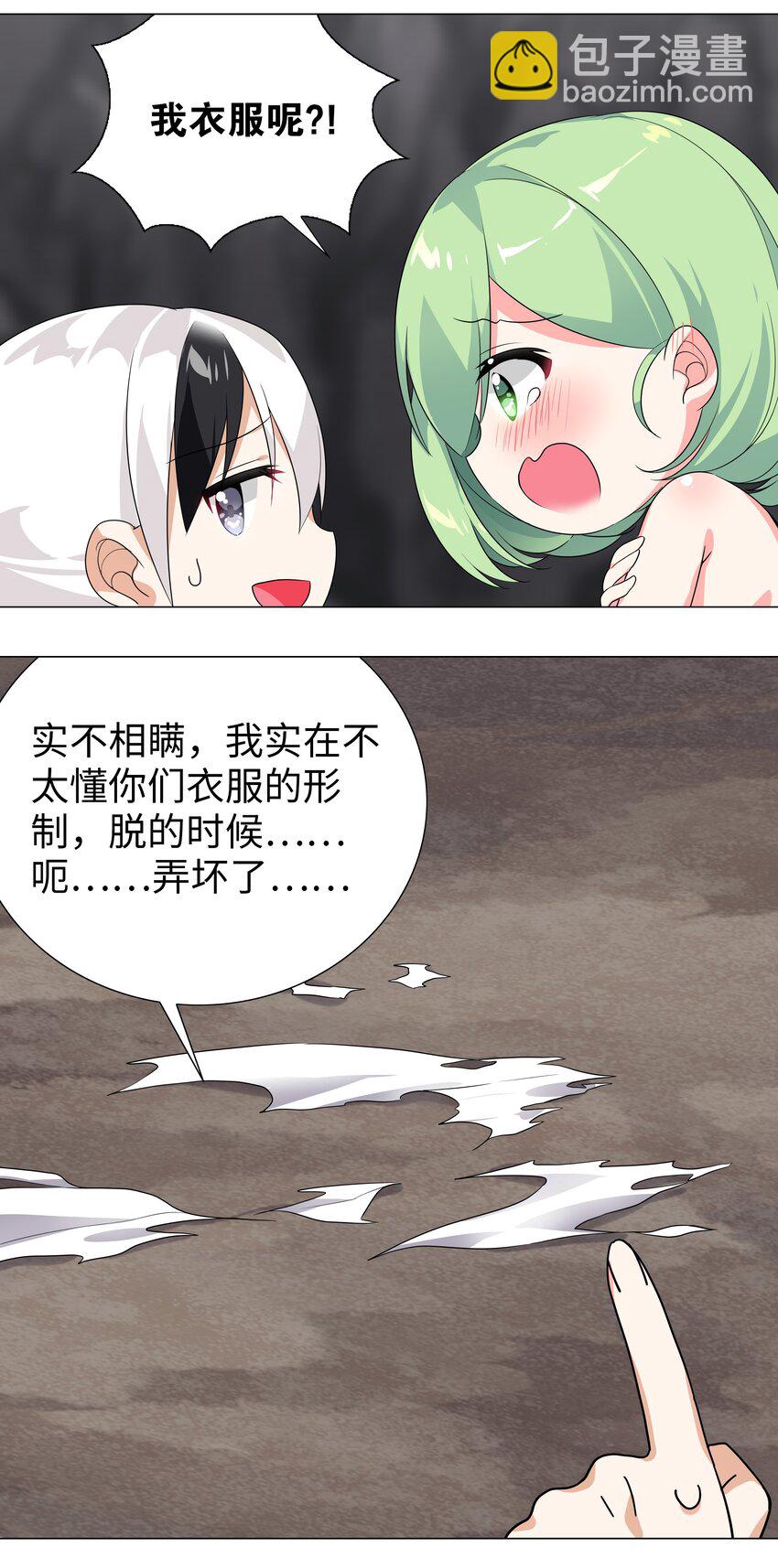 011 传功疗伤这件事(1/2)-第13话