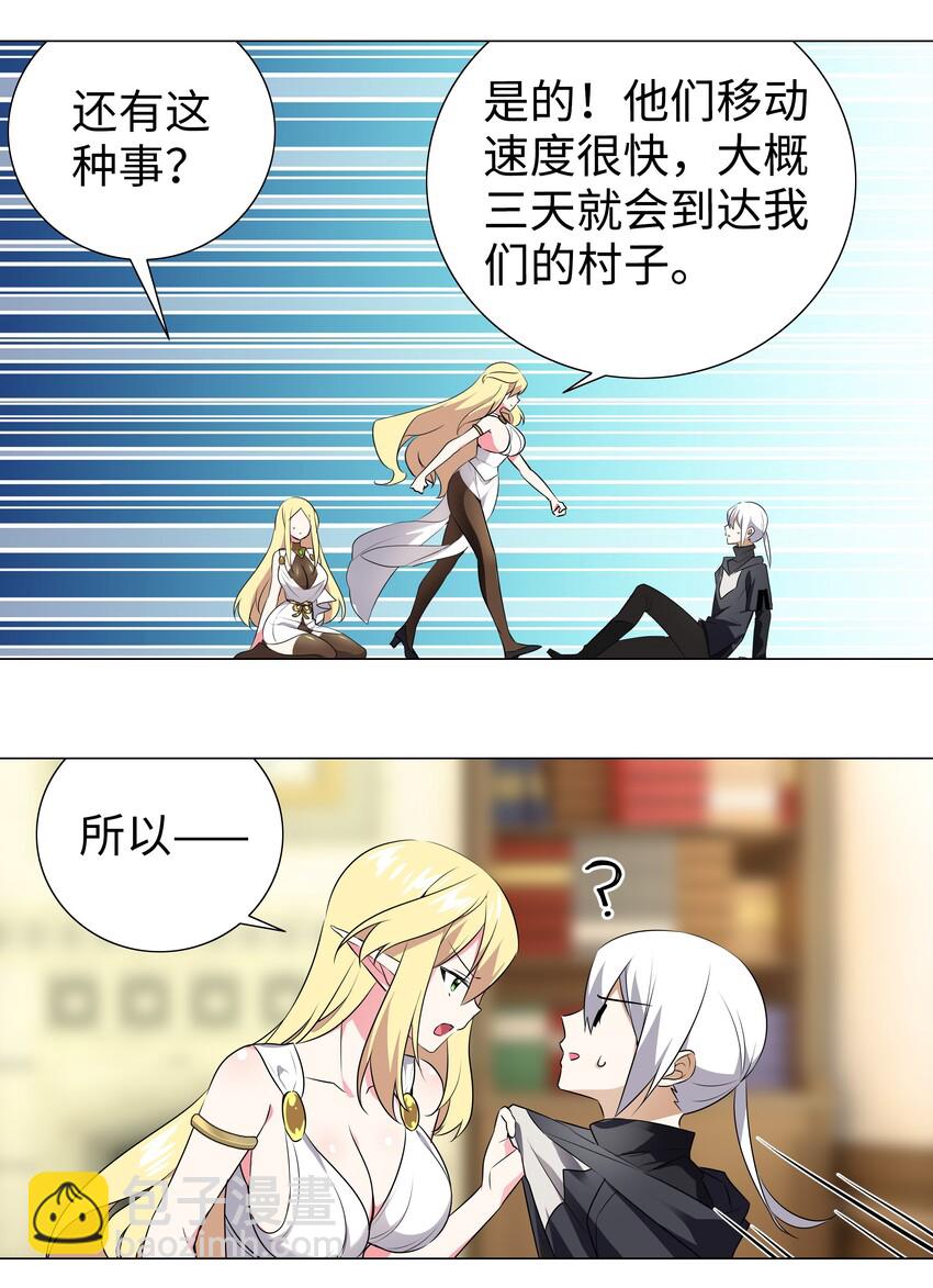 003 仙子姐姐放开我(1/2)-第3话