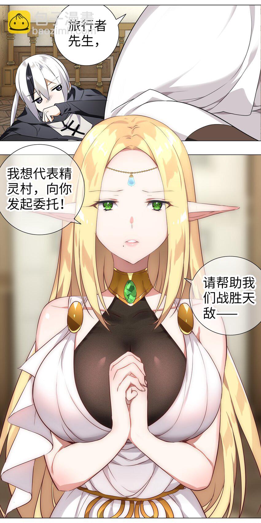 003 仙子姐姐放开我(1/2)-第3话