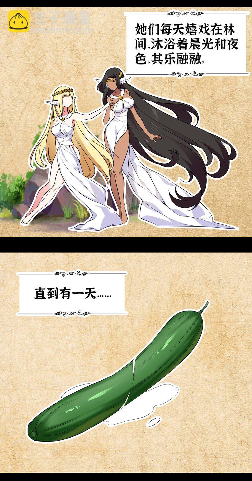 003 仙子姐姐放开我(1/2)-第3话