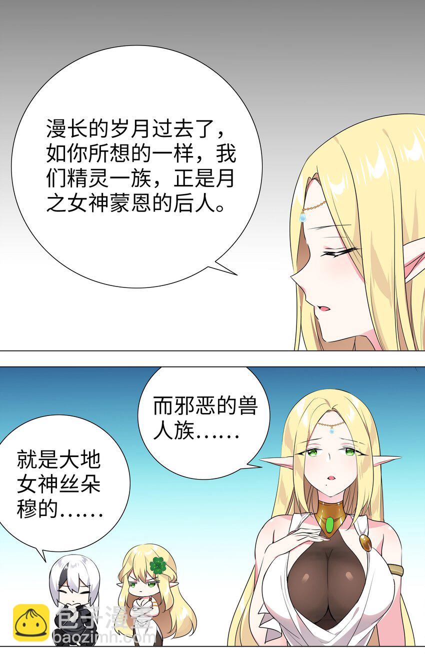 003 仙子姐姐放开我(1/2)-第3话