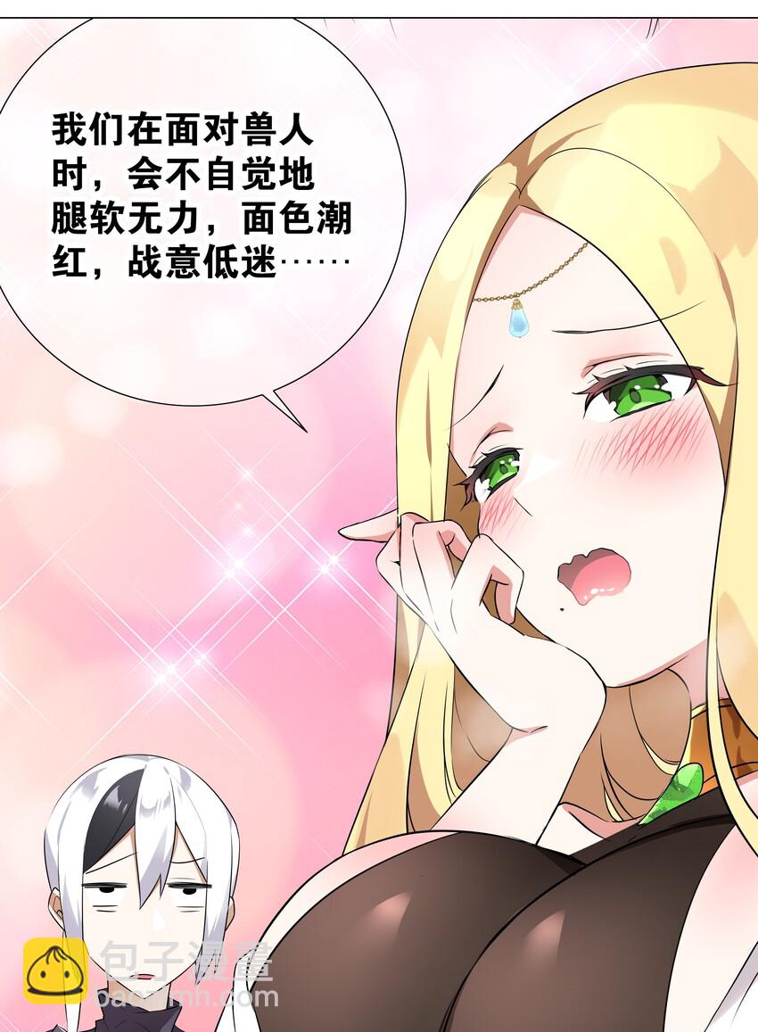 003 仙子姐姐放开我(1/2)-第3话