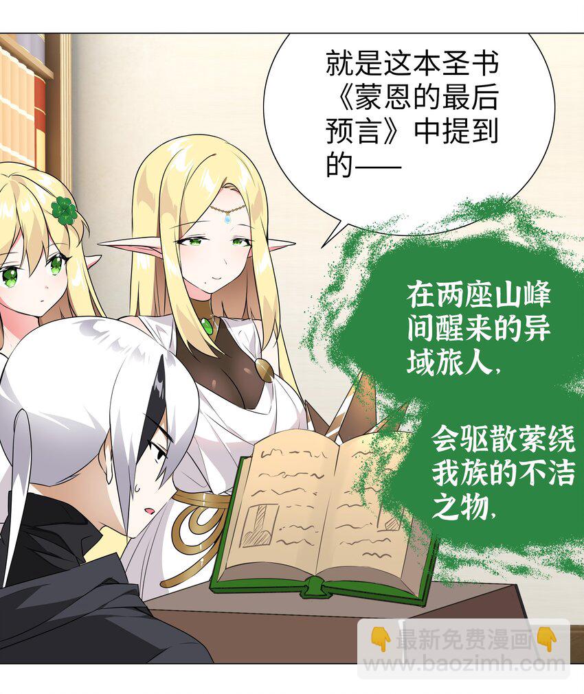 003 仙子姐姐放开我(1/2)-第3话