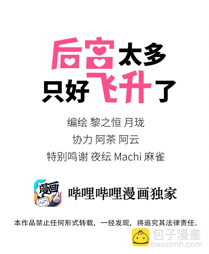 003 仙子姐姐放开我(1/2)-第3话