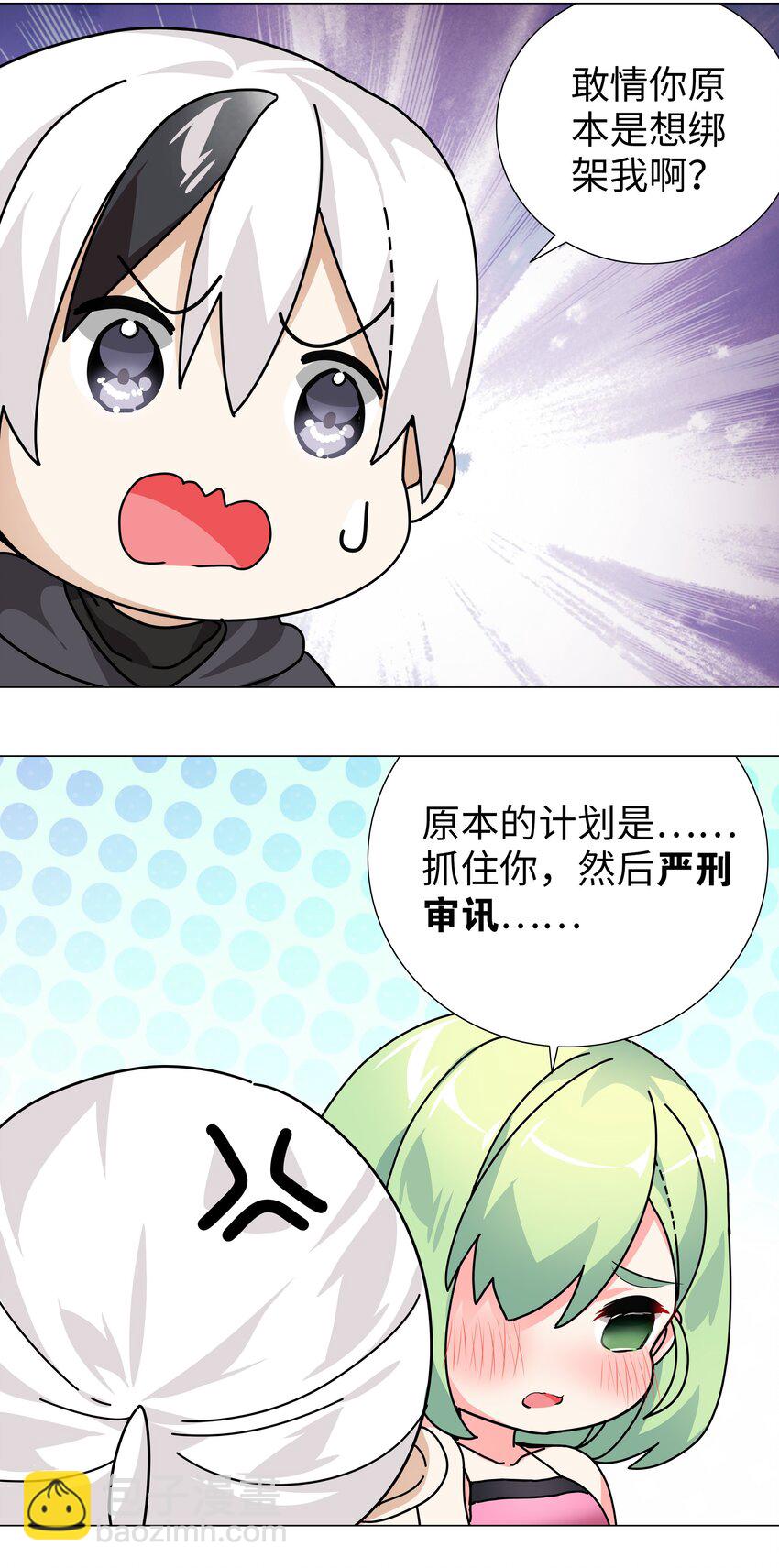 013 这就是修罗场吗-第15话
