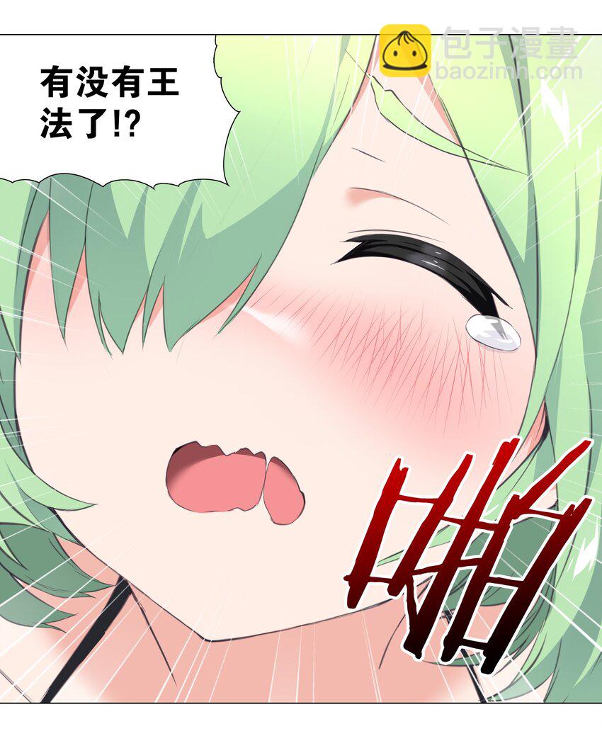 013 这就是修罗场吗-第15话