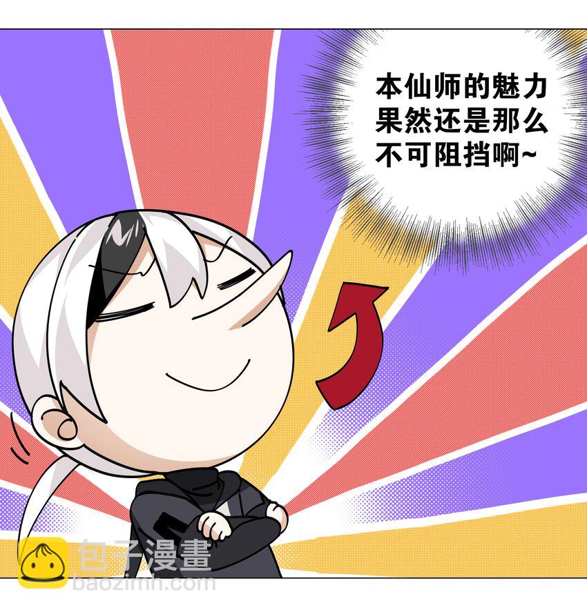 013 这就是修罗场吗-第15话