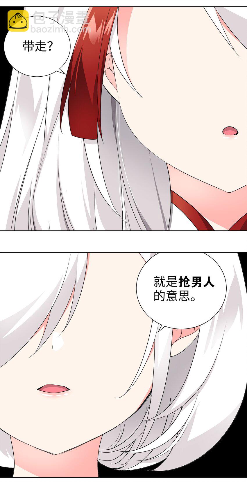 017 这呆子我罩的-第19话