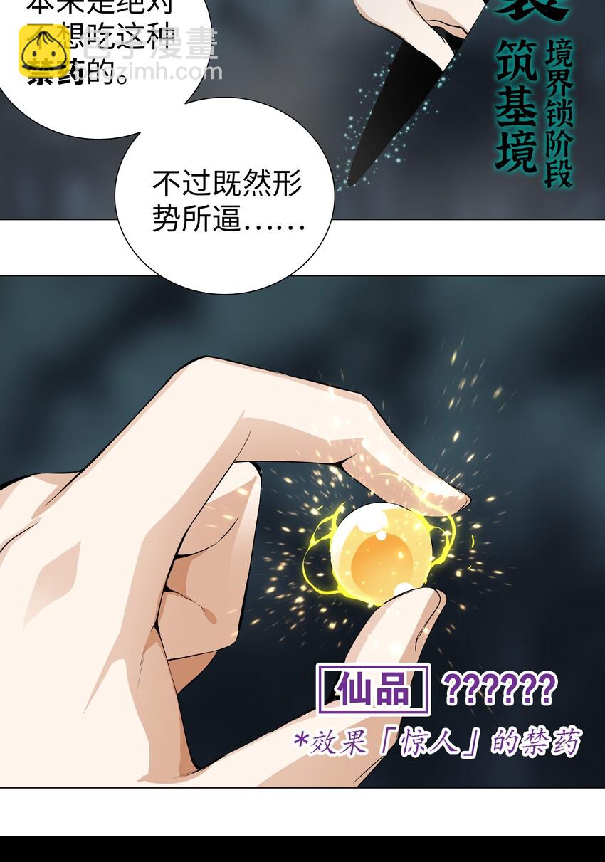 018 一 致 对 外-第21话