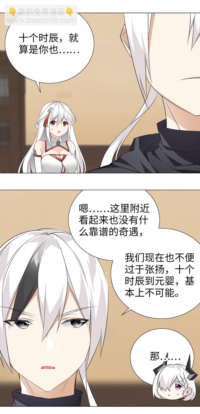 020 双修还是三修？-第23话
