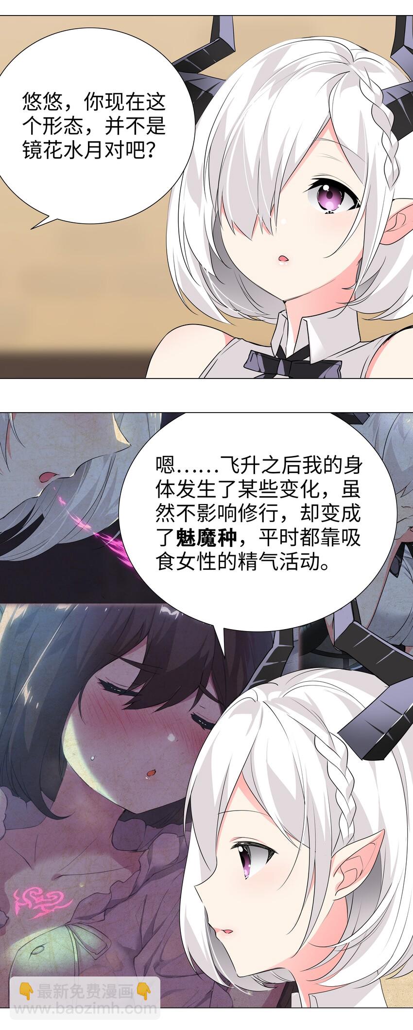 020 双修还是三修？-第23话