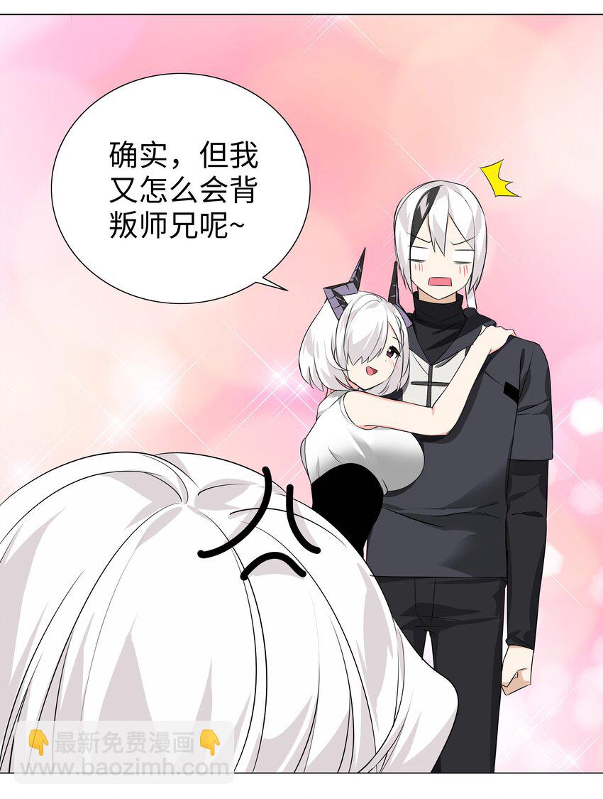 020 双修还是三修？-第23话