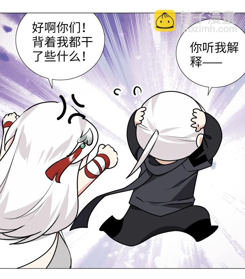 020 双修还是三修？-第23话