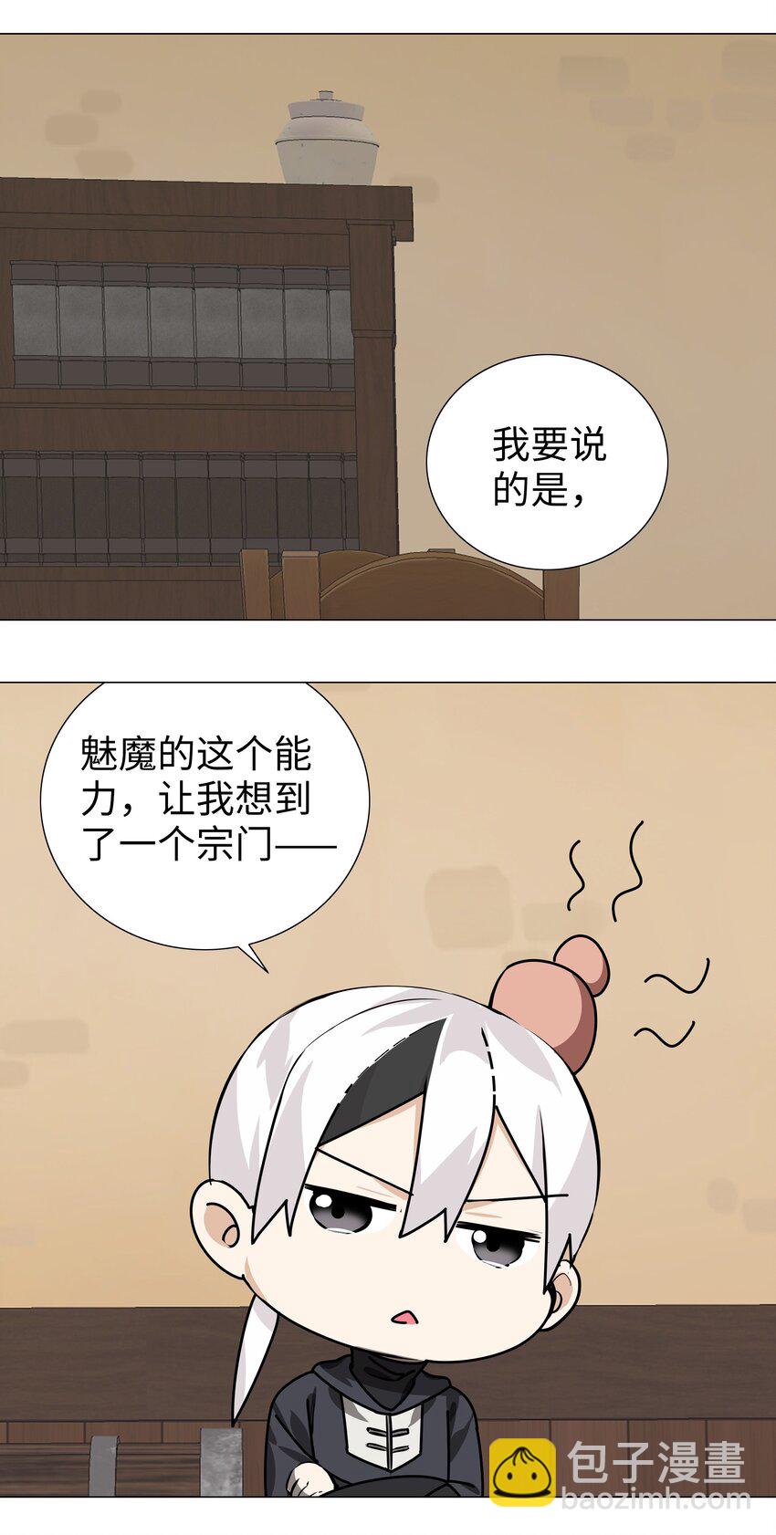 020 双修还是三修？-第23话