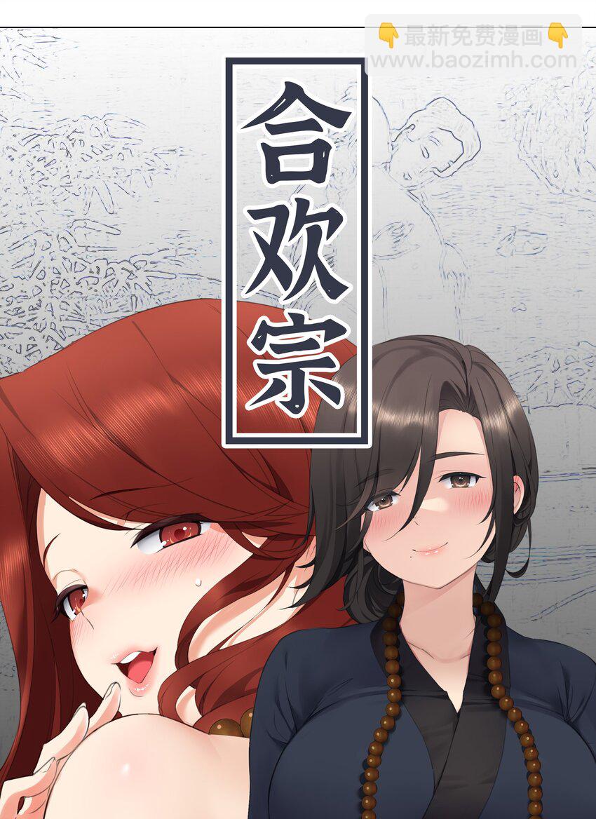 020 双修还是三修？-第23话