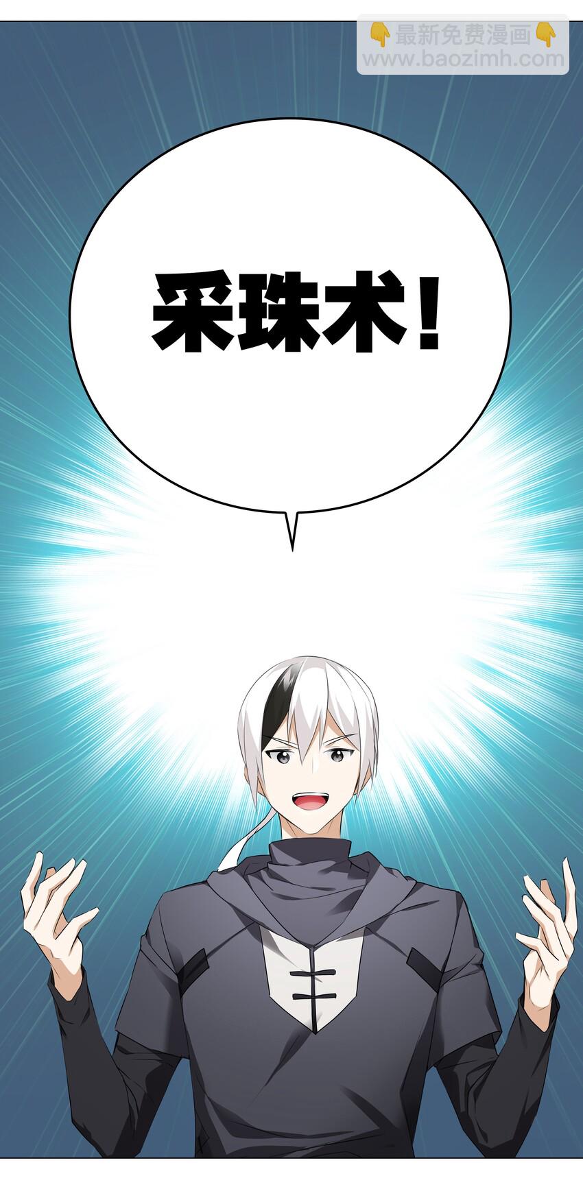 020 双修还是三修？-第23话