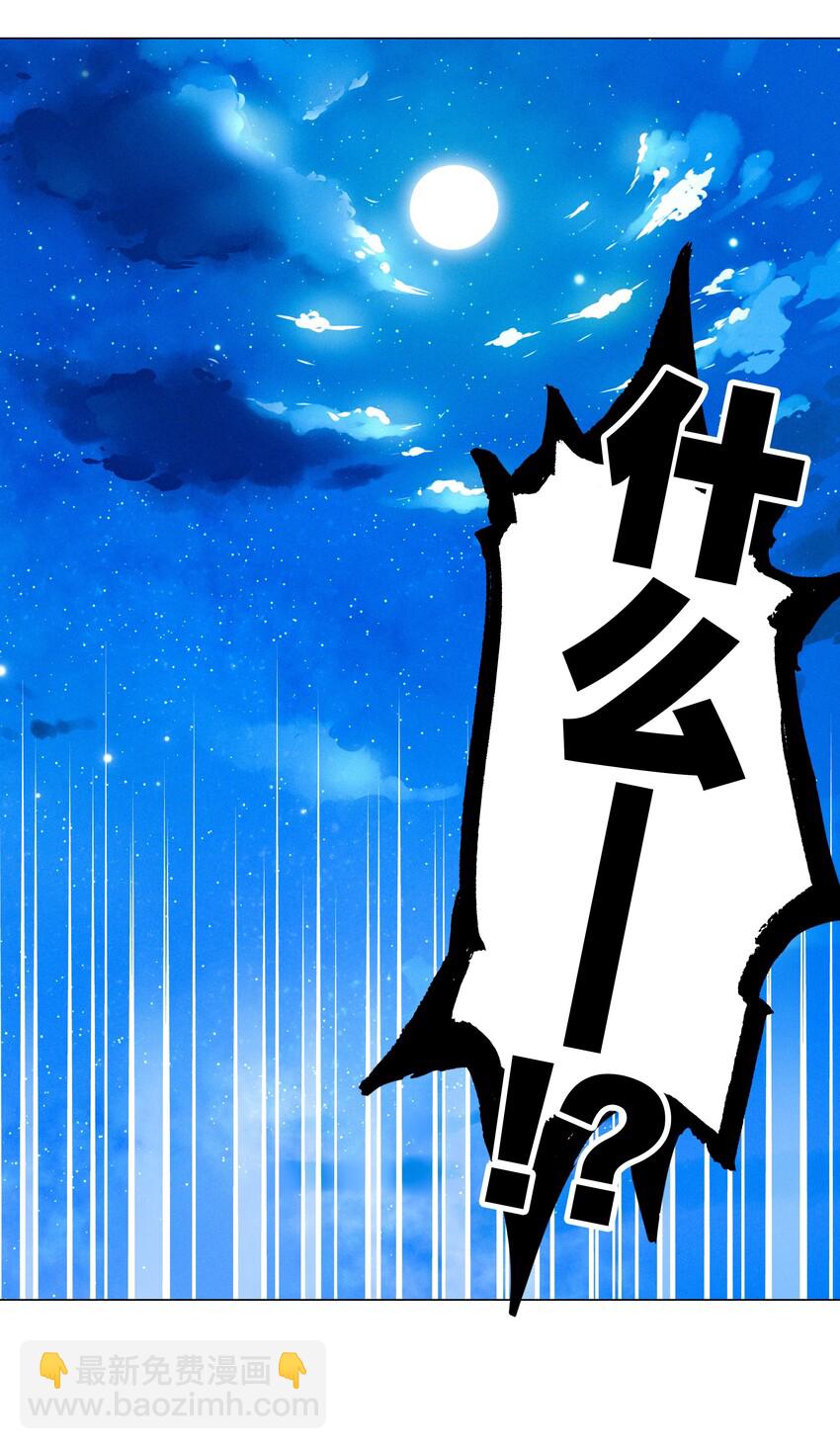 020 双修还是三修？-第23话