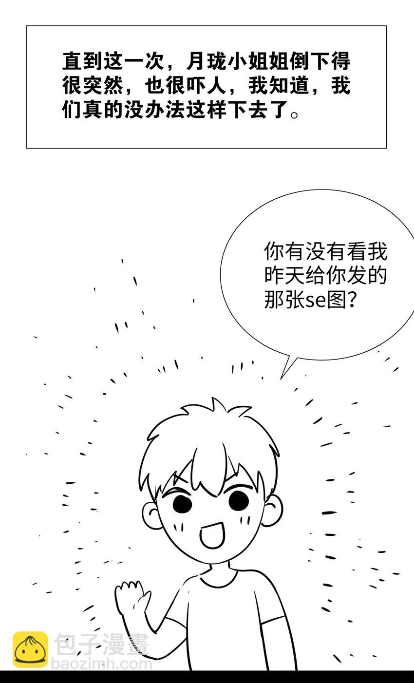 020 双修还是三修？-第23话