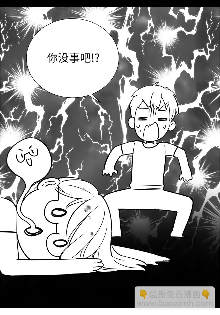 020 双修还是三修？-第23话