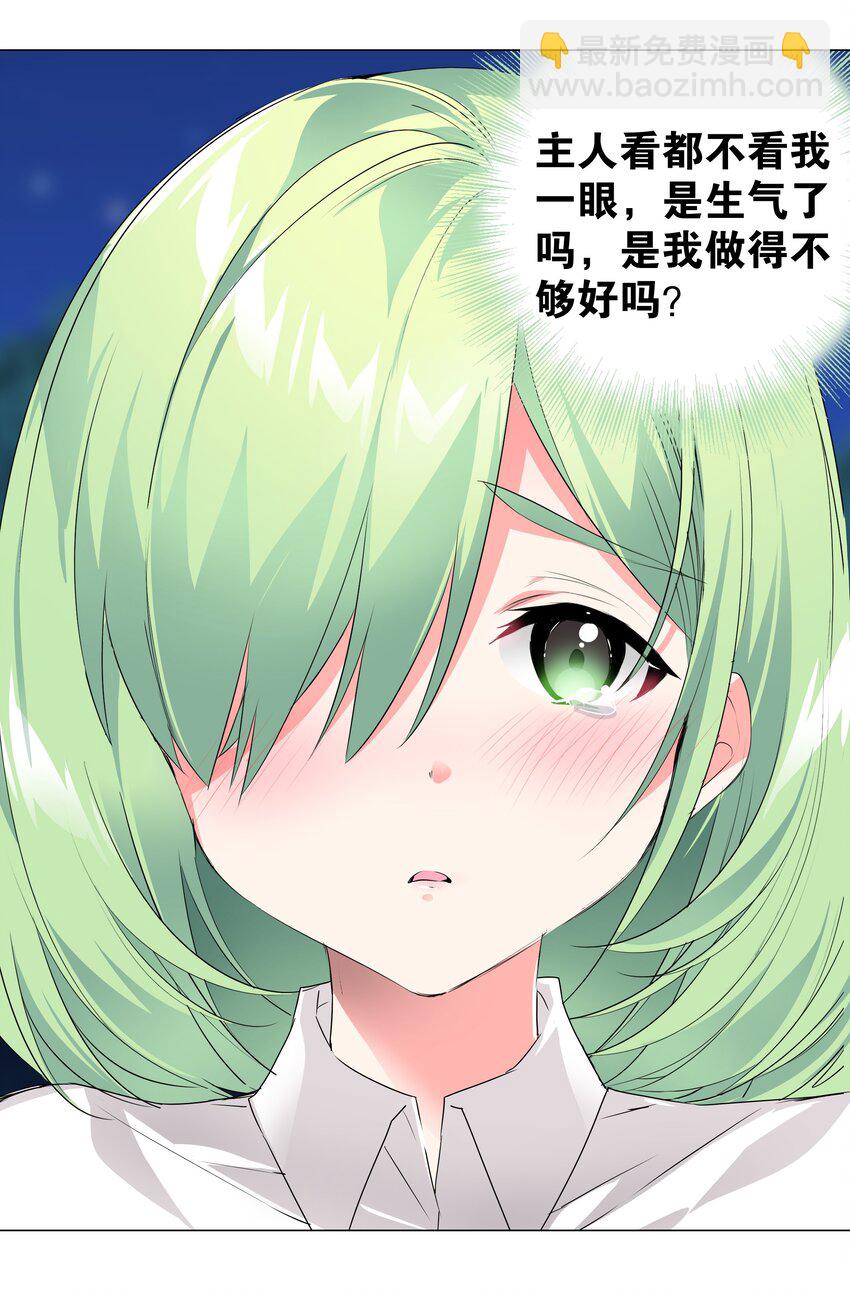 020 双修还是三修？-第23话
