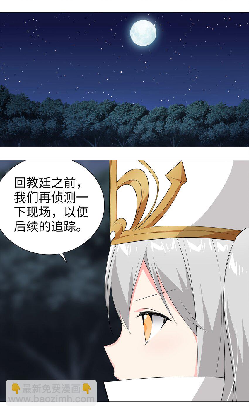 020 双修还是三修？-第23话