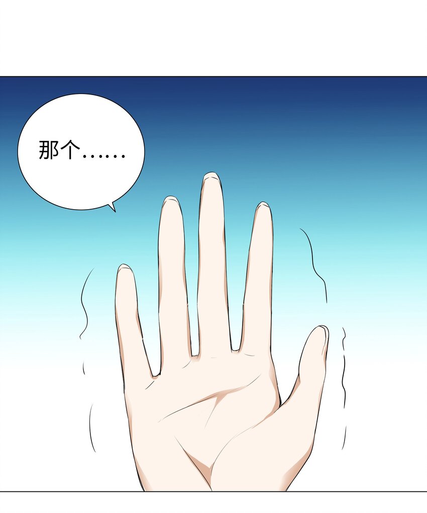 022 那就三修吧！(1/2)-第25话