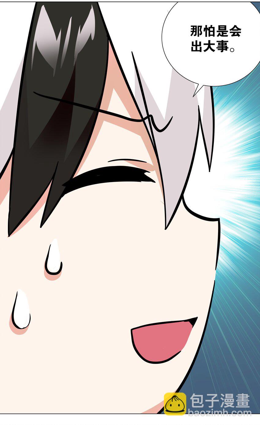 022 那就三修吧！(1/2)-第25话
