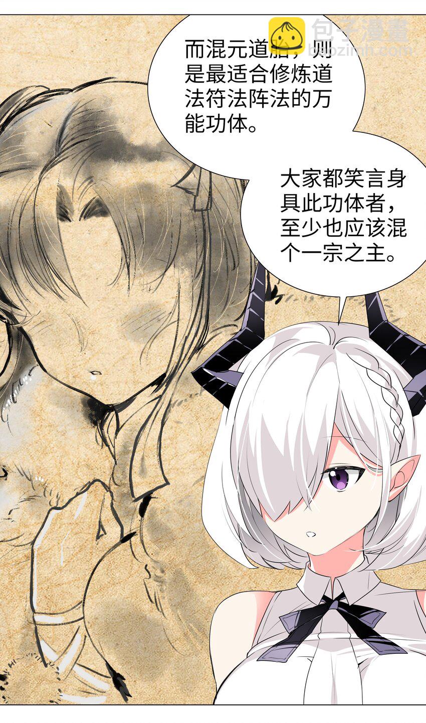 022 那就三修吧！(1/2)-第25话