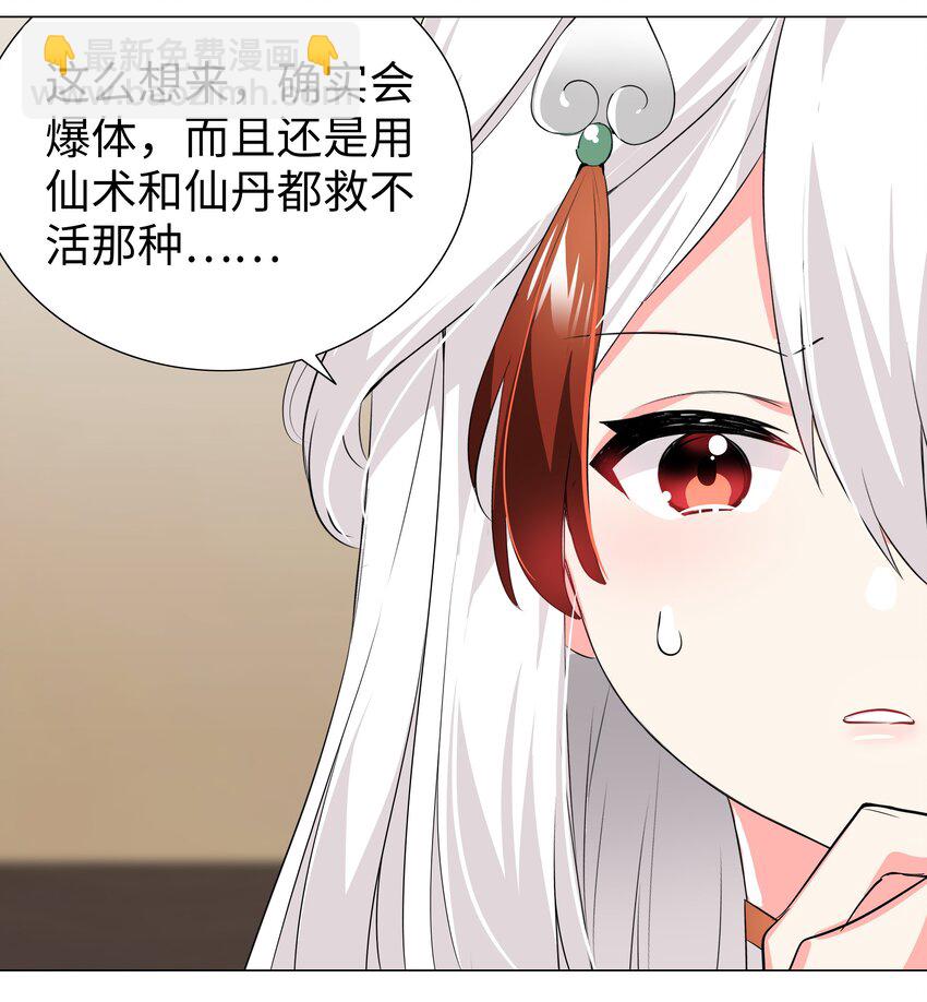 022 那就三修吧！(1/2)-第25话