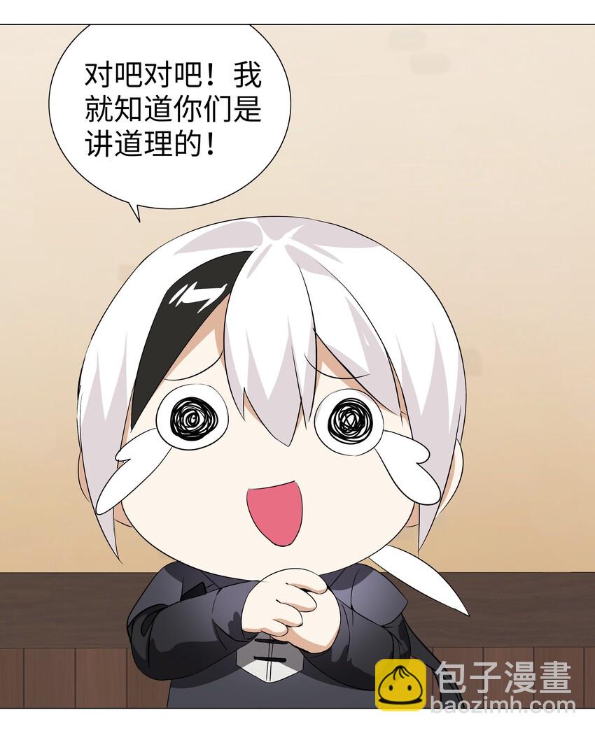 022 那就三修吧！(1/2)-第25话