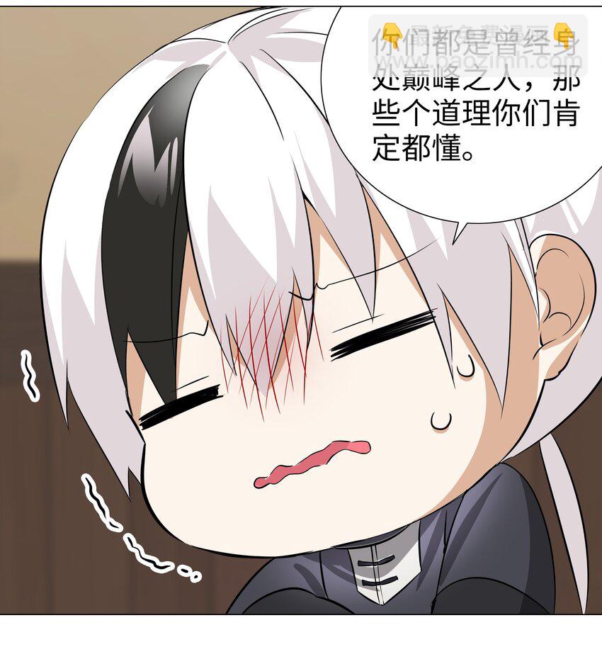 022 那就三修吧！(1/2)-第25话