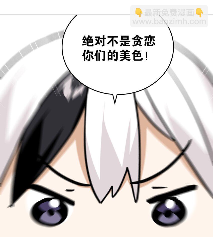 022 那就三修吧！(1/2)-第25话