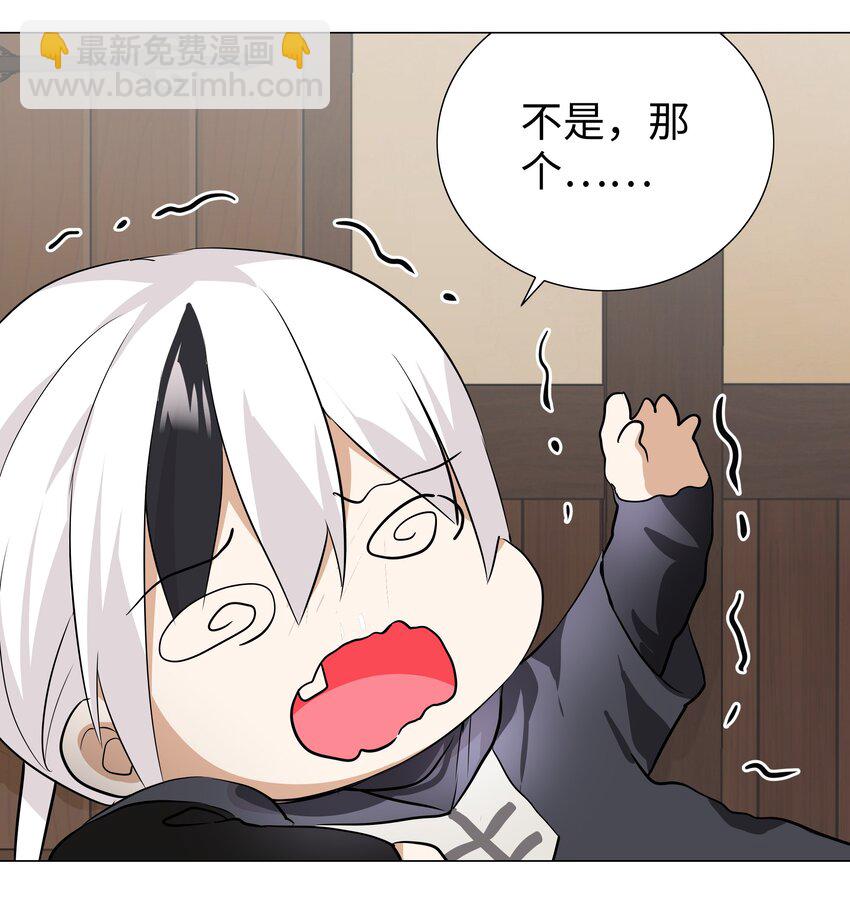 022 那就三修吧！(1/2)-第25话