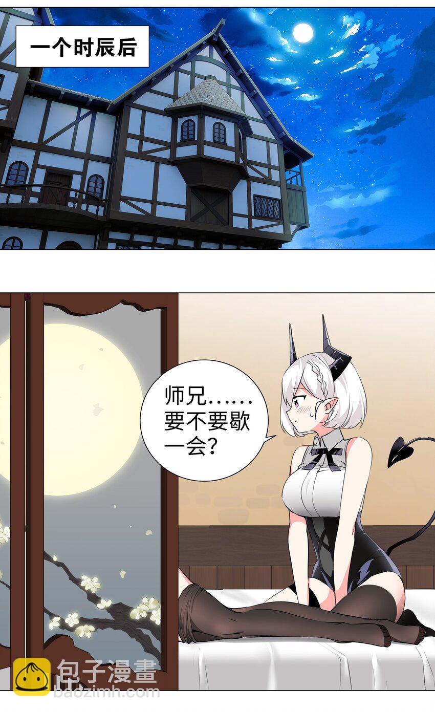 023 三修？三修！(1/2)-第27话