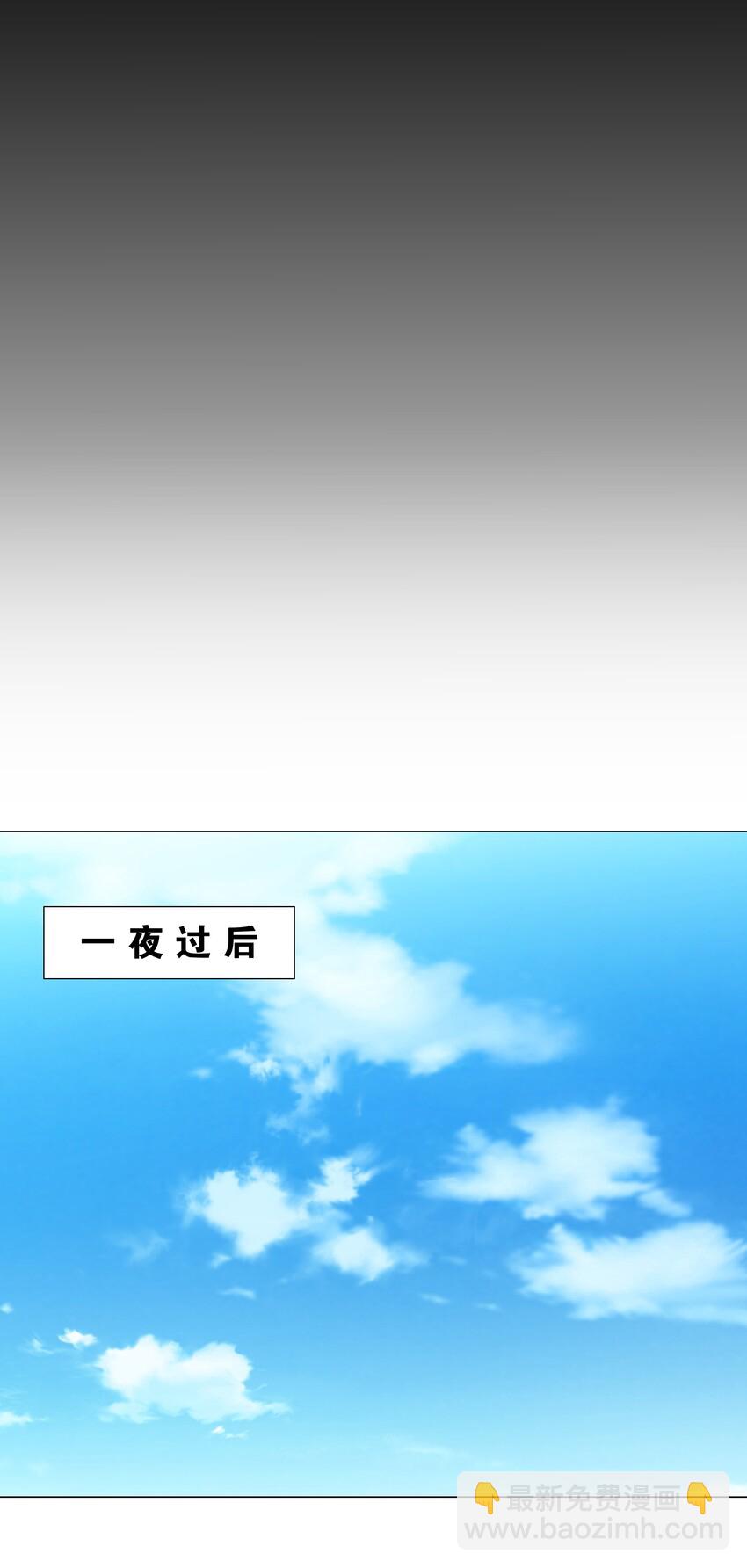 023 三修？三修！(1/2)-第27话