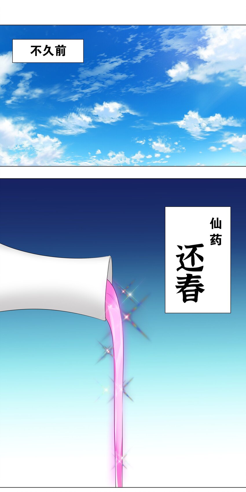 025 那就来一剑罢(1/2)-第29话