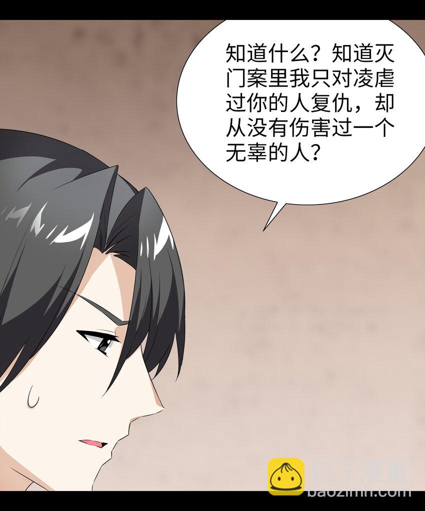 027 归还修为的一天一夜(1/3)-第31话