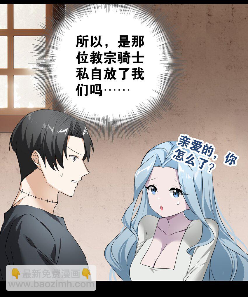 027 归还修为的一天一夜(1/3)-第31话