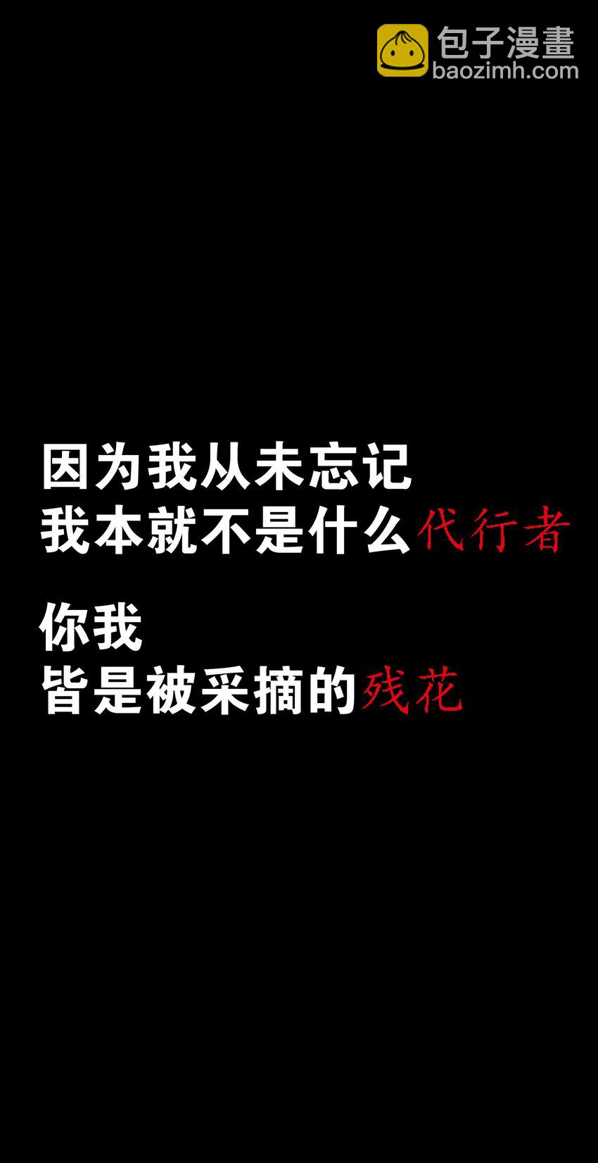 027 归还修为的一天一夜(1/3)-第31话