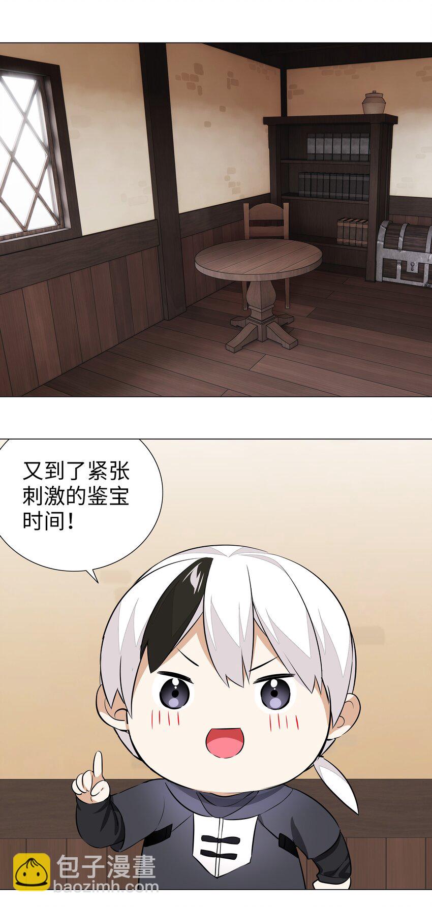 028 勇者大人加入战场(1/2)-第33话