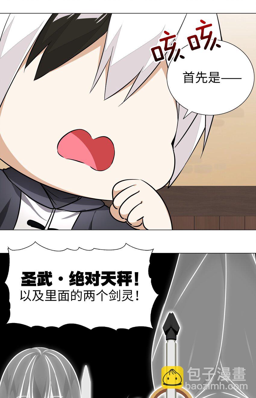 028 勇者大人加入战场(1/2)-第33话